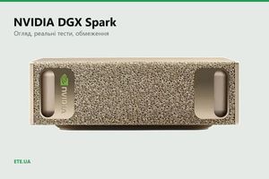 NVIDIA DGX Spark: що він реально тягне фото